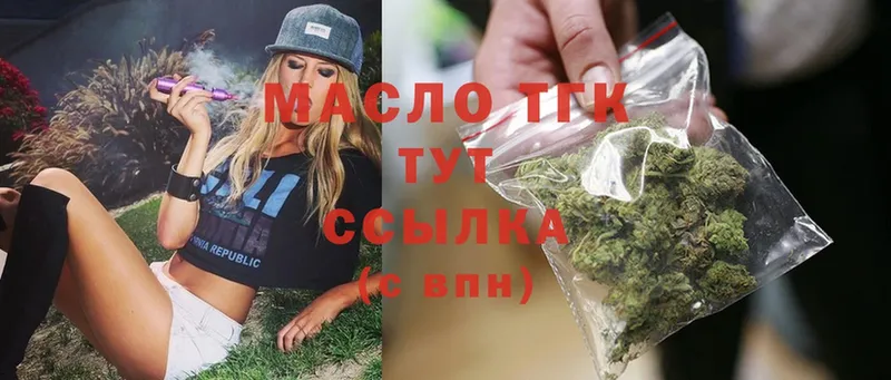 Дистиллят ТГК THC oil  маркетплейс наркотические препараты  Казань 